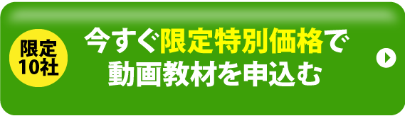 申し込みボタン