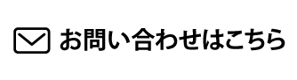 お客様の声１